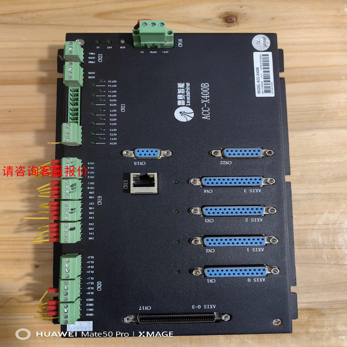 雷赛四轴运动控制板处理  ACC-X400B  原装拆机件成