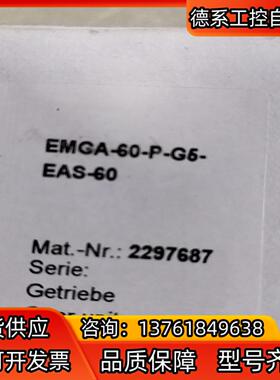 纽卡特 NEUGART行星齿轮减速机EMGA-60-P-G5