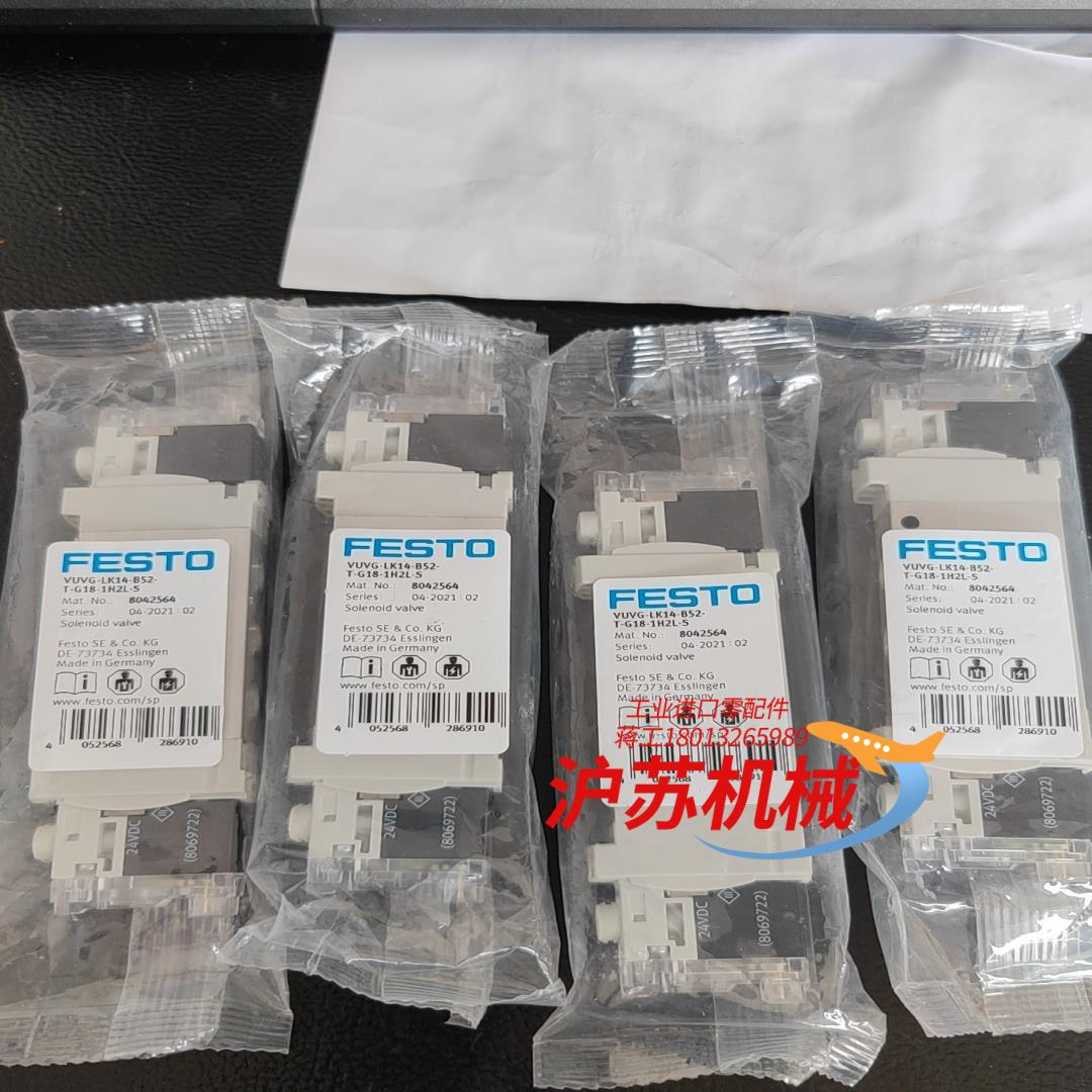 电磁阀 8042564  VUVG-LK14-B5