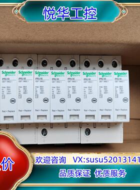 浪涌保护器iPRU  3p  65r   6台。带议价