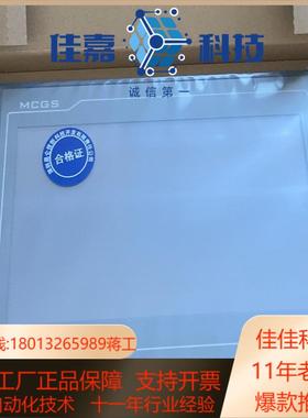 昆仑通态 TPC1021Kt/Et    1031Kt