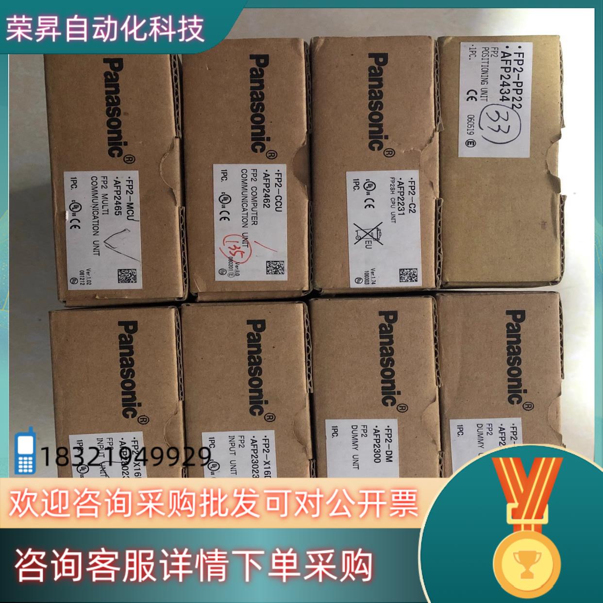 现货原装 全新 FP2-C2 AFP2231 照.销