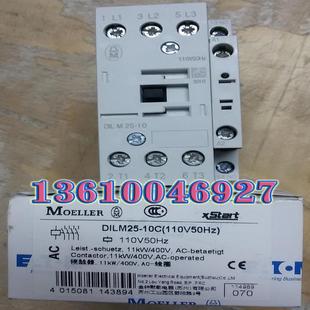 110V50Hz EATON 10C DILM25 接触器议价 MOELLER