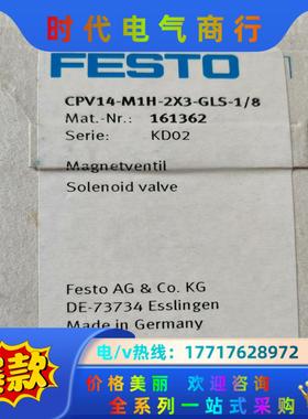 全新原装费斯托FESTO CPV14-M1H-2X3-GLS议价