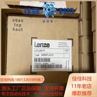 伦茨变频器接口模块 邮费 E82ZAFLC010 全新