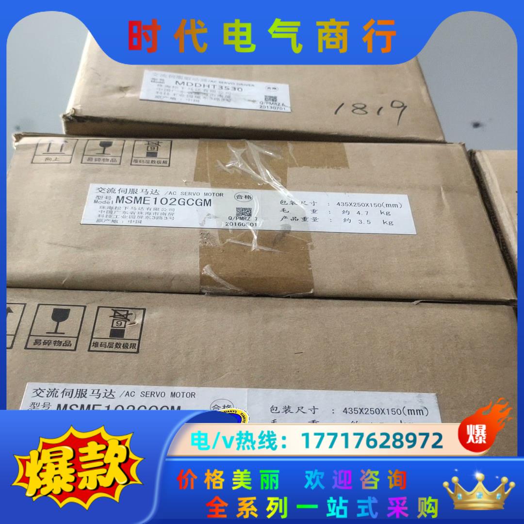 MSME102GCGM,MHME102GCG全新伺服电机议价