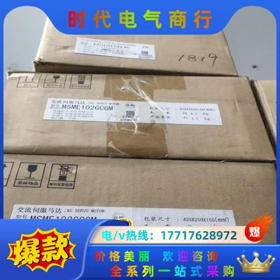 MSME102GCGM，MHME102GCG全新伺服电机议价