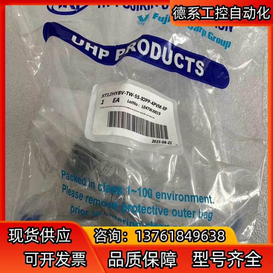 TKF 3/4波纹管阀，EP级 ST12HYBV-TW-5S
