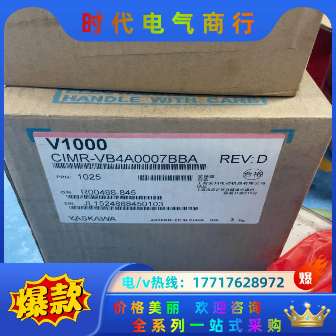 全新安川变频器VB4A0007BBA议价