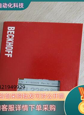 现货倍福模块EL2252全新原装倍福模块出售