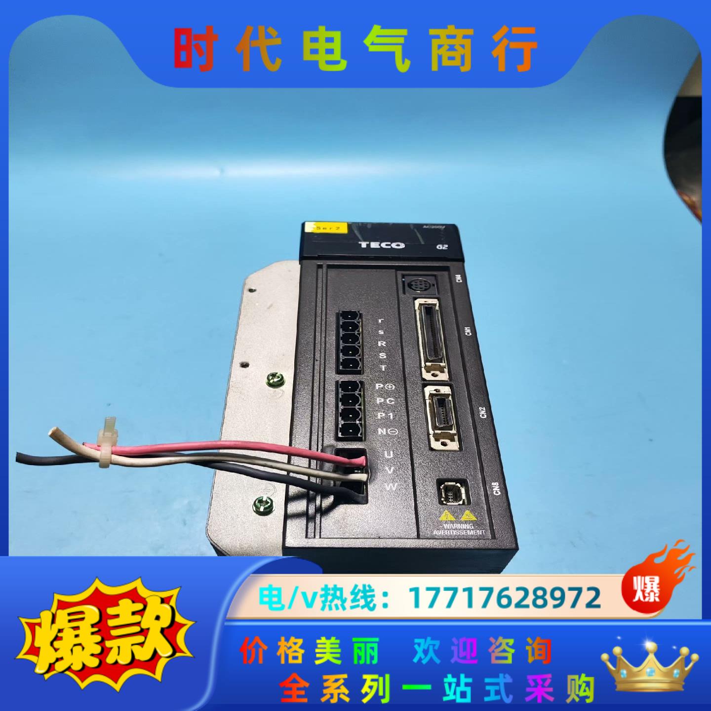 东伺服驱动器JSDG2S-75A3,具体看图。议价