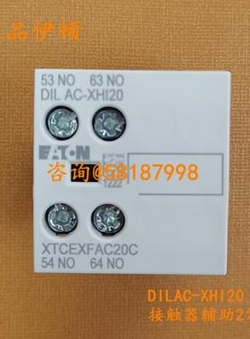 DILAC-XHI20 XTCEXFAC20 接触器辅助触点二常开顶装 /EATON