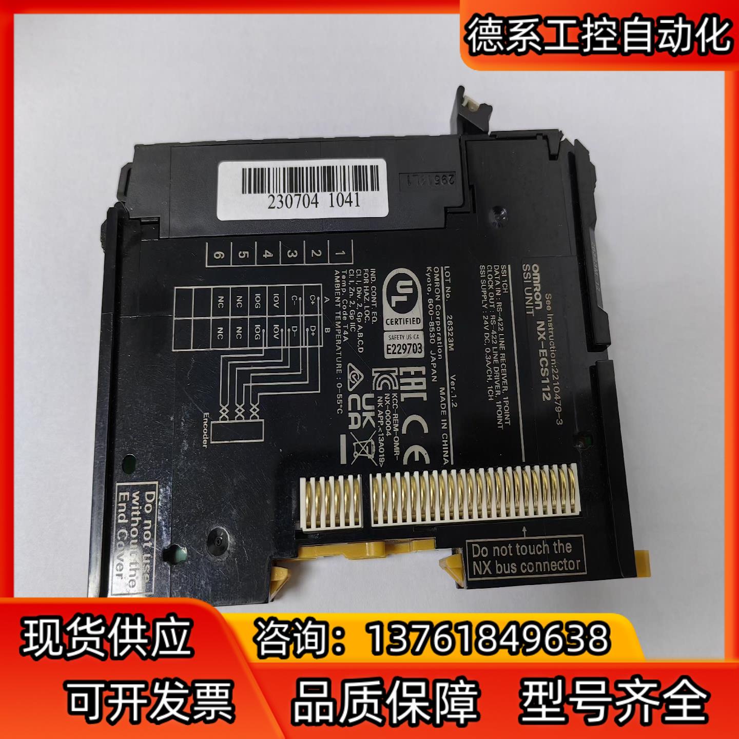 NX-ECS112   模块,可充新成色。期内。2
