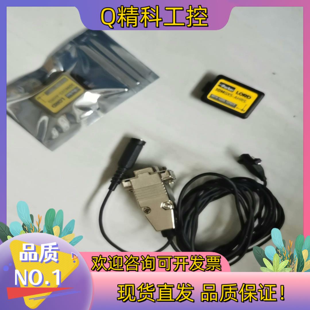 现货Lord parker微姿传感器3DMGX5-AHRS陀螺仪