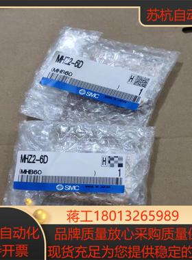 SMC气缸 MHZ2-6D 共2个 560