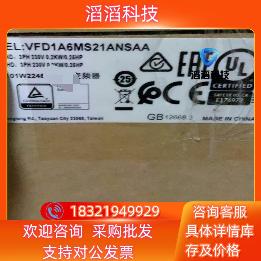 现货VFD1A6MS21ANSAA台达变频器全新原装支持