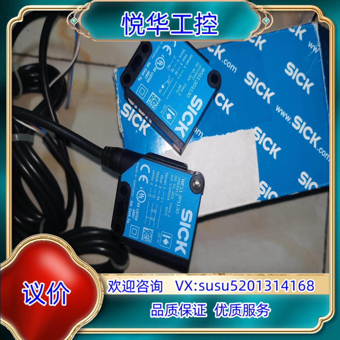 IFM 传感器：IFS205/1个，IGS232/2个；IG