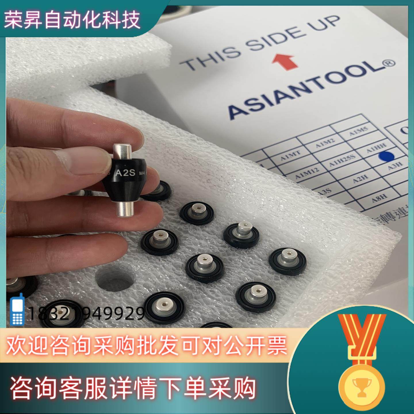 现货台湾Asiantool A2S水银导电滑环旋转接头MER