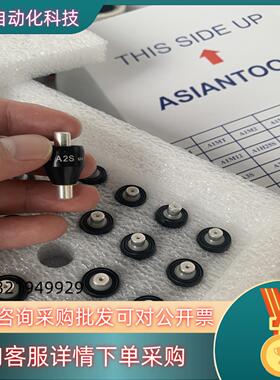 现货台湾Asiantool A2S水银导电滑环旋转接头MER
