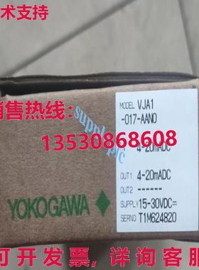 原装供应YOKOGAWA VJA1-017-AAN0 隔离器