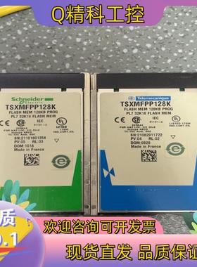 现货TSXMFPP128K功能正常成色有的老