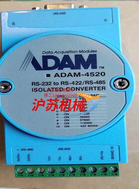 台湾研华ADAM-4520 （RS232转422／485）