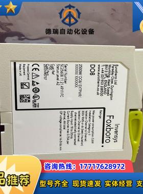 英国Invensys/FoxboroDO82500M/