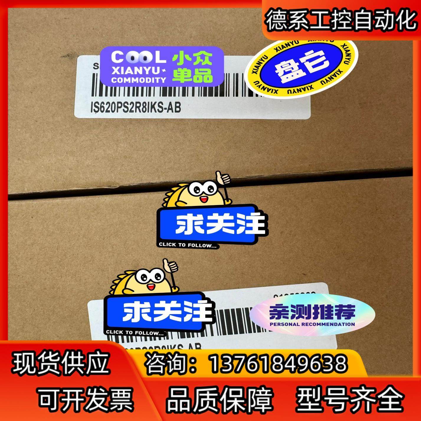 IS620PS2R8IKS-AB，全新汇川伺服驱动器销售，汇,五金/工具,其它电动工具,淘宝优惠券,粉丝福利购,淘宝优惠卷