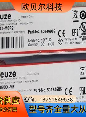 LE5/4X-M8P2LS5/XX-M8全新原装正品LEU