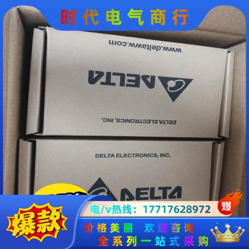 台达变频器VFD007EL21A全新原装正品，议价