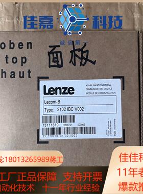 2102 IBC V002 伦茨通讯面板，全新，链接实