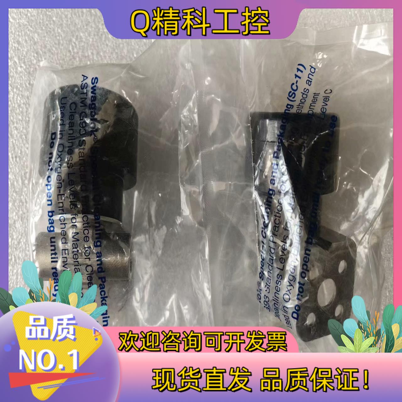 现货世伟洛克 Swagelok   SS-92F2-O-E-SC