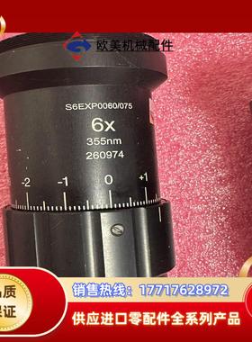S6EXP0060/075，6X  355nm 扩束镜镜头