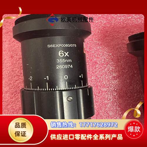 S6EXP0060/075，6X  355nm 扩束镜镜头