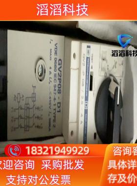 现货法国 原装  断路器 GV2P08D1F7