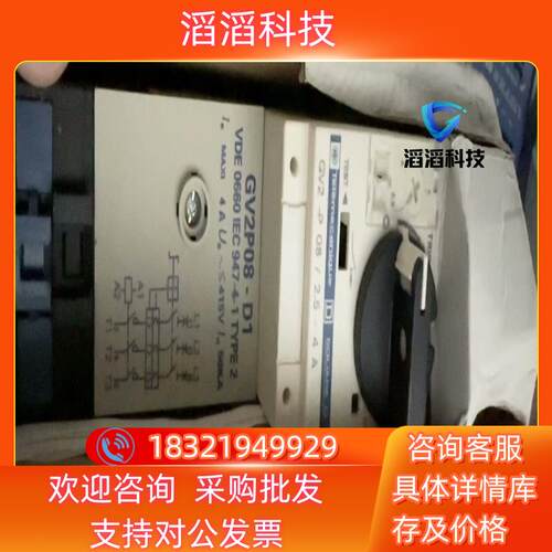 现货法国 原装  断路器 GV2P08D1F7
