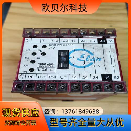 SCHMERSAL安全继电器SRB-NA-ST/99-24V