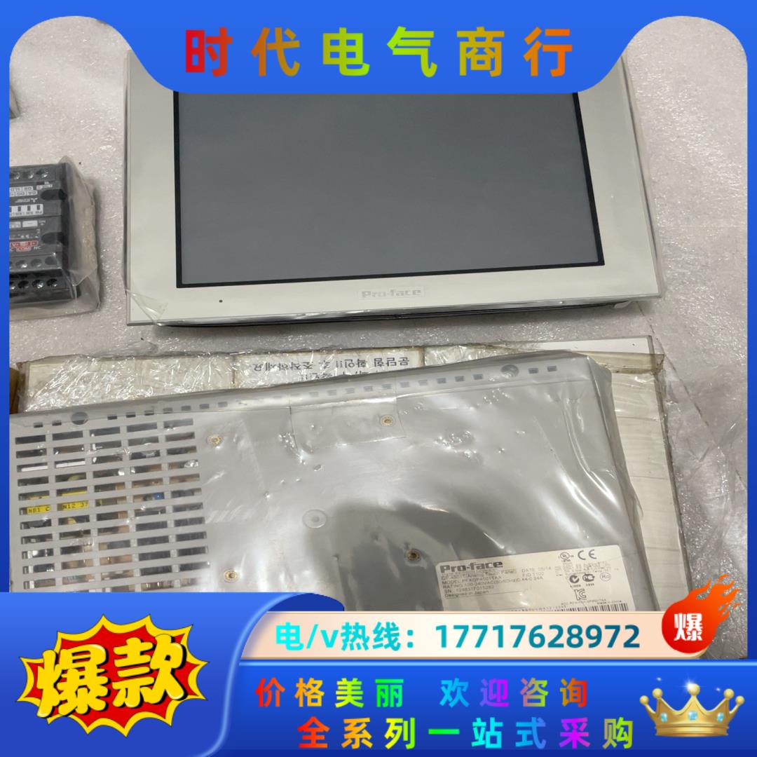 普洛菲斯触摸屏GP-4501T全新的还有的多有，来议价