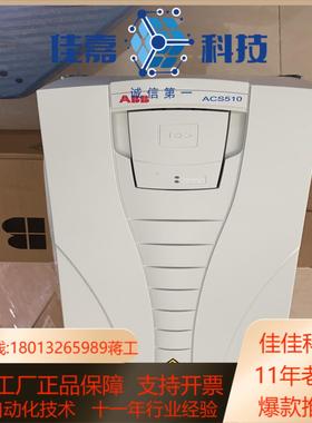 ACS510-01-07A2-4 全新原装变频器510