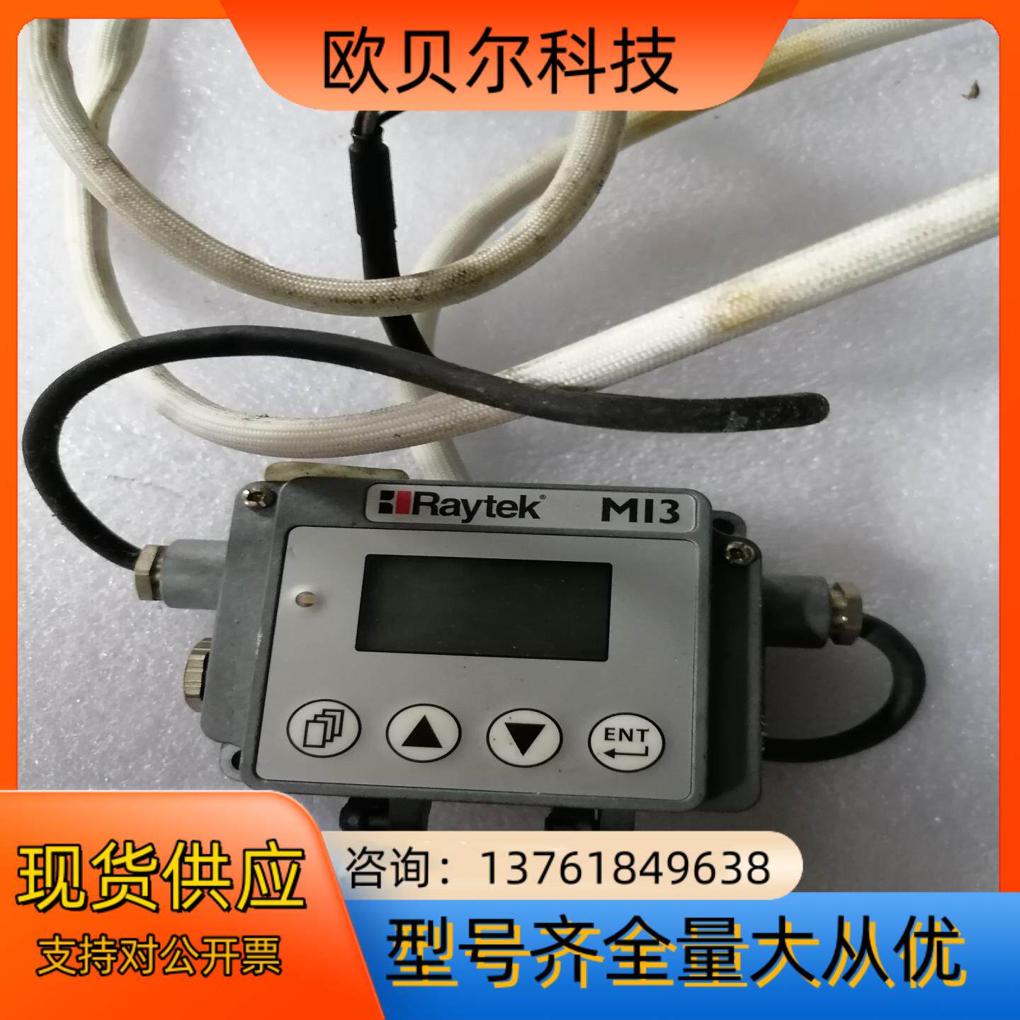 RAYMI3COMM测温仪通讯盒