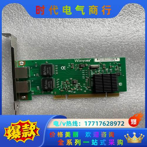 Winyao WY546T2 PCI双口千兆网卡 intel议价