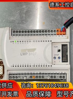 和利时 LMP3107  功能好