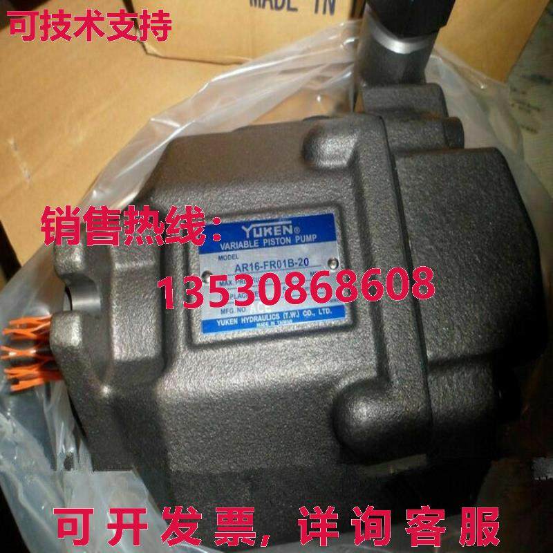 供应原装YUKEN AR16-FR01B-20 泵  AR16FR01B20