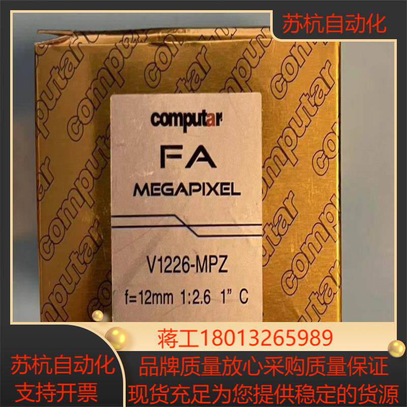 康标达V1226-MPZ全新工业镜头焦距12mm靶面1英