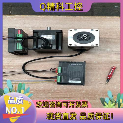 现货syntron森创86三相步进电机套装驱动SD-30807