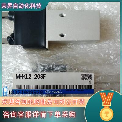 现货SMC气缸 MHKL2－20SF全新带装400M