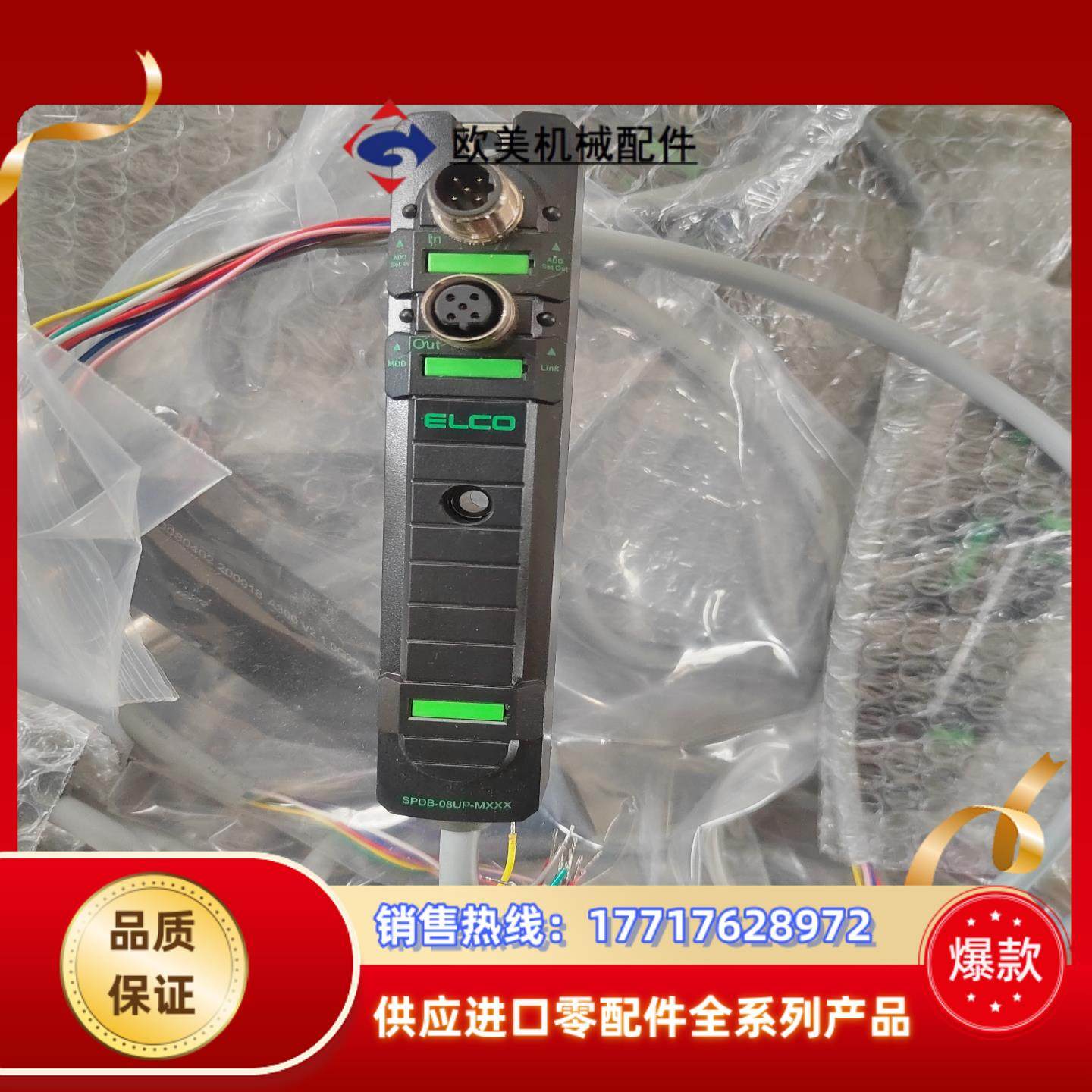 宜科IQ模块SPDB-08UP-MXXX， 60/