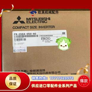 050 全新原装 三菱变频器 议价 代替FR CS84