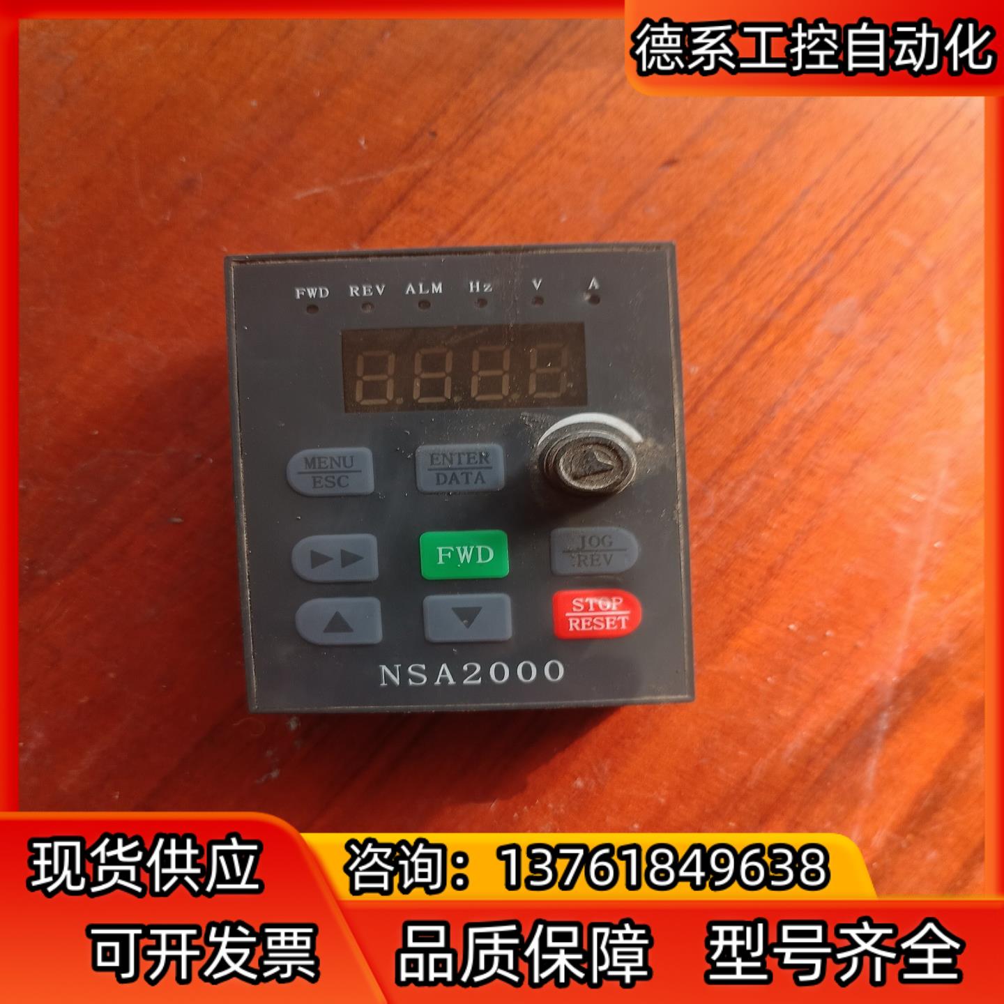 能士NSA2000小板  变频器操作显示控制面板