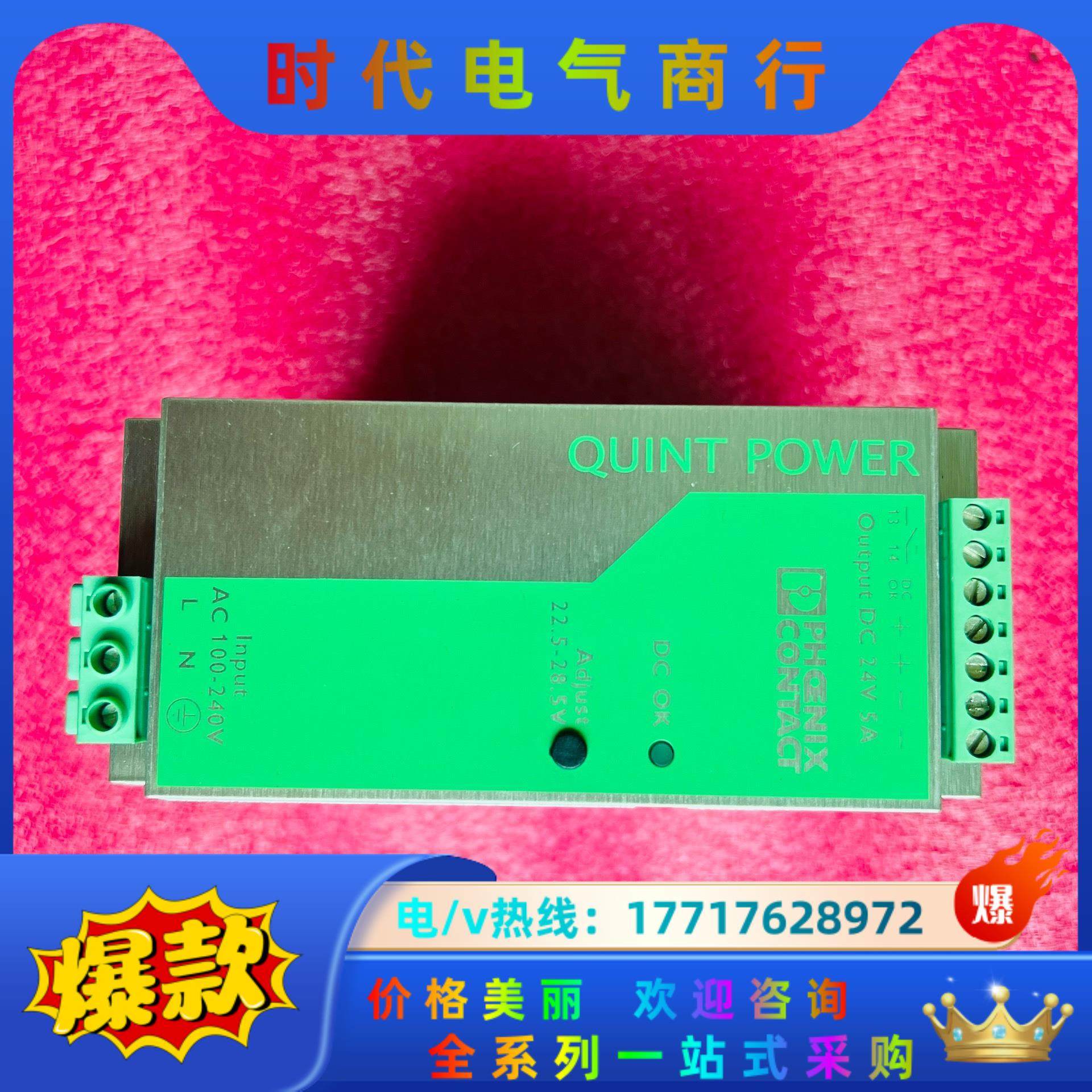 2938581 QUINT-PS/100-240VAC/24